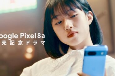 『不適切にもほどがある！』の河合優実、はんにゃ.金田をキュートに翻弄／NTTドコモ Webドラマ＋インタビュー＋メイキング