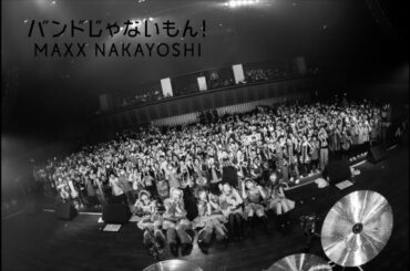 #バンもん！全国ツアー2024【SIX AND THE CITY】〜祝！6人になって10周年のキセキ〜 2024.4.27 ツアーファイナル 東京 @品川プリンスステラボール【バンもん！ダイアリー】