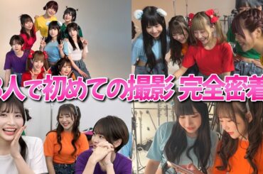 【新メンバー加入】おこぷれ8人体制、初の撮影に完全密着‼️