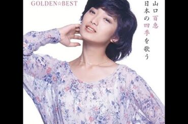 山口百恵 (Yamaguchi Momoe) - Golden Best - Disc 1 of 2 (春と夏)