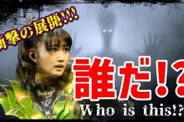 新たなBABYMETALが発動!? それとも・・・【A new BABYMETAL is activated!? Or...】