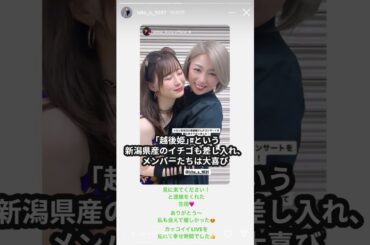 生田リーダーの誘いで元メロン記念日の斉藤瞳さんが娘。コン参戦 #生田衣梨奈 #斉藤瞳 #えりぽん #メロン記念日 #ハロプロ #モーニング娘  #shorts