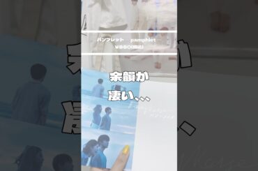 【 #バジーノイズ 】グッズ紹介￤感想￤圧倒的共感度！音楽映画🎧🎬￤#JO1 #surge #川西拓実 #桜田ひより #井之脇海 #栁俊太郎 #円井わん #むつき潤 #風間太樹