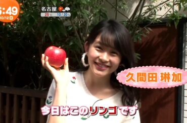 久間田琳加（めざましテレビ／イマドキ）2016年10月12日