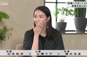 『ボクらの時代』広瀬すず理想の将来像 「ありません」