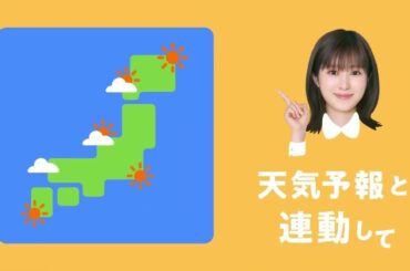 福本莉子 CORONA エコキュート Cm ( 5 in 1)