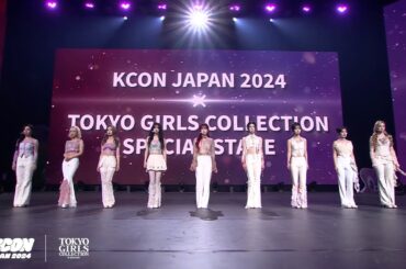 KCON JAPAN 2024×TGC SPECIAL STAGE｜KCON JAPAN 2024×TGC