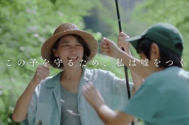 映画『かくしごと』予告編