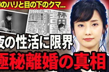 【衝撃】林田理沙が夫に捨てられた極秘離婚の真相…暴露された夜の営み生活に苦しんだ実態に言葉を失う…！『リンダちゃん』で愛されるNHK女子アナの家無き現在…ホテル暮らしを続ける理由に驚愕…！