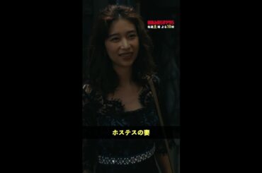 お互いの気持ちが… #街並み照らすヤツら #第3話 #森本慎太郎 #森川葵 #shorts