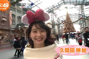 久間田琳加（めざましテレビ／イマドキ）2016年11月8日