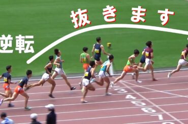 稀に見る大逆転 決勝 1部 男子リレー 4x400m 関東インカレ陸上2024