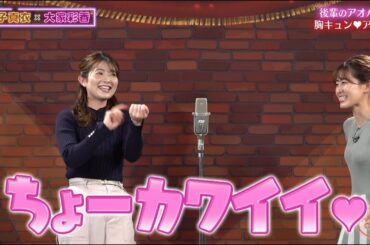 ガールズトークの極み【チャバ～ン倶楽部】