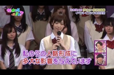 『乃木坂って、どこ?』★ℌ❍Ť★「乃木坂46 デビューまでの軌跡 イベントでファンとの交流」
