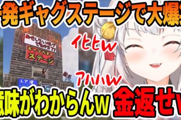 ズズさんの渾身の一発ギャグステージで、ツボがおかしくて大爆笑する百鬼あやめ