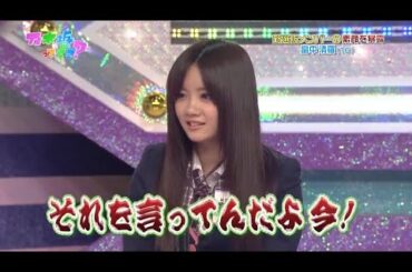 『乃木坂って、どこ?』★ℌ❍Ť★「それを言ってんだよ今!」