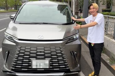 2400万円の新型レクサスLMを手に入れました