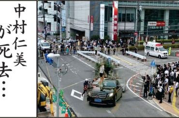 中村仁美かしの海外での売春が発覚！中村仁美が屋上から飛び降りた真相…病気の正体と闘病生活に涙！