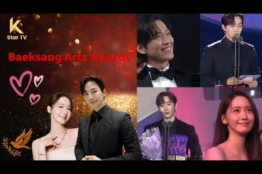 준호·윤아, 백상예술대상 미소 비결#yoona #junho #baeksangartsawards