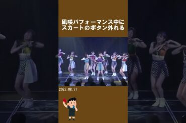 ピタ止めチャレンジ_渋谷凪咲Vol.8