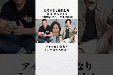 【堀江貴文】ひろゆきとの愛のエピソード#shorts 雑学 ホリエモン 名言 切り抜き Newspicks 青山龍星
