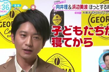 向井理＆浜辺美波『ＺＩＰ！』2024年5月14日【HD】