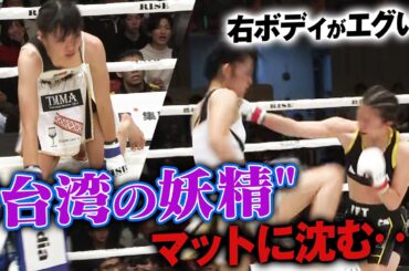 「え‥女子の試合ですよね？」倒す女王・小林愛理奈、圧巻の壮絶KO！| 1.14 RISE175 ABEMAで全試合無料生中継