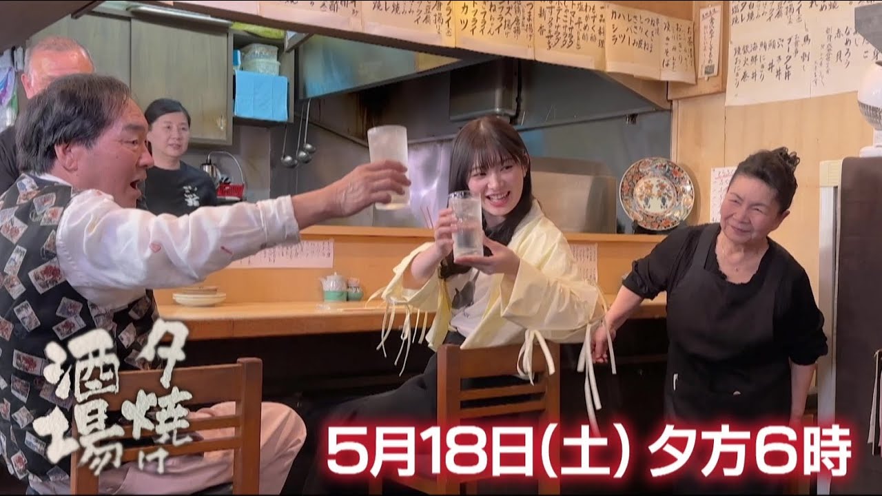 5/18(土)夕方6時「夕焼け酒場」家族で営む下町の人気酒場で絶品料理を堪能!江東区亀戸「遊食 こいずみ」 5/18(土)夕方6時「夕焼け酒場」家族で営む下町の人気酒場で絶品料理を堪能!江東区亀戸「遊食 こいずみ」