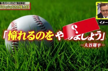 【全力!脱力タイムズ】BMG 尾上松也vs銀シャリ橋本！自信満々な回答と名言連発の真実とは？