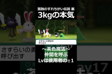 いつかは僕もベンチプレス？【孤独のすれちがい伝説　裏】