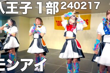 豆柴の大郡都内某所 a.k.a. MONSTERIDOL【リリースイベント1部 2024.02.17 タワーレコード八王子店】豆柴の大群 ライブ