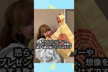 まーちゃんが月額6万円でファンからの手紙をレンタルルームに保管  #ハロプロ  #モーニング娘 #佐藤優樹 #まーちゃん #shorts