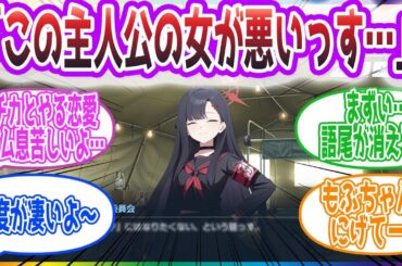 イチカと「恋愛ゲーム」をプレイした先生方の反応集【ブルーアーカイブ / ブルアカ / まとめ】