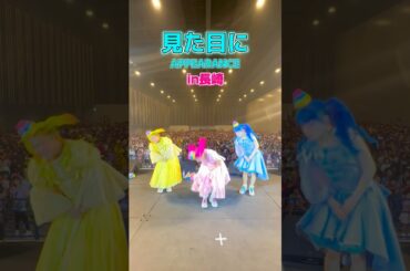 長崎ライブで見た目に囚われない🩵🩷💛