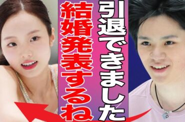 宇野昌磨が彼女・本田真凜に続き引退を発表…“電撃結婚”の真相に言葉を失う…「フィギュアスケート」で活躍した選手のCM1本のギャラに驚きを隠せない…