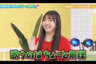 日向坂ミュージックパレード #02 【竹内希来里💙日向坂46】『自己紹介ソング はじめました』