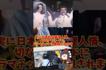 「ゆっくりムービー/『蒲田行進曲』 #shorts 」