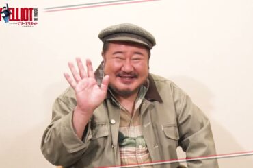 【東京公演チケット絶賛販売中✨】Daiwa House presents ミュージカル『ビリー・エリオット～リトル・ダンサー～』ショートインタビュー／ジョージ役 芋洗坂係長