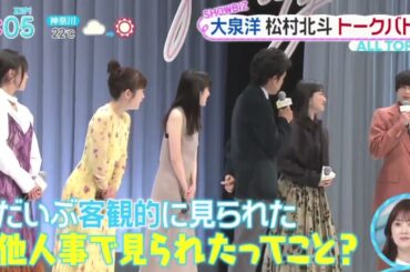 大泉洋・松村北斗・トークバトル『ＺＩＰ！』2024年5月14日【HD】