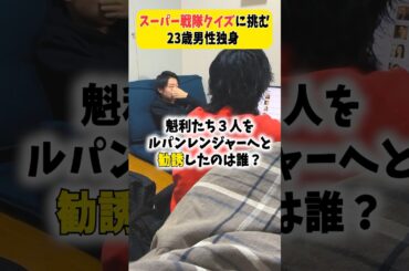 このくらい余裕だろwww  #快盗戦隊ルパンレンジャーvs警察戦隊パトレンジャー #ルパパト #特撮 #スーパー戦隊 #明神つかさ #コグレ #はいちぃず