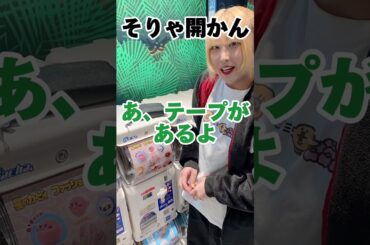 星のワドルディ(?)【#ゆずてん】#ガチャガチャ#星のカービィ #ガチャ #ガチャ活 #ガチャ動画 #ガシャポン #カービィ #ワドルディ #ゲームセンター