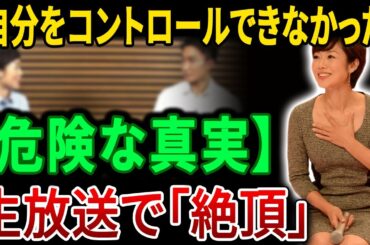 有働由美子さんは生放送で自分を抑えることができなかった…「絶頂」の気分だった…彼女が結婚を拒否した理由に驚いた。| JBizインサイダー