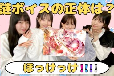 【蓮ノ空】流行りのるりちゃんボイス【みらくら準備室ラジオ切り抜き】