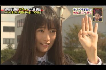 【スカッとジャパン】Short Film 「ハッキリ言えない気弱女子を追いつめる女」