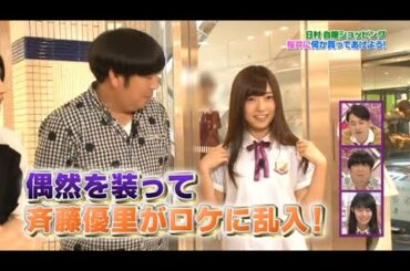 『乃木坂って、どこ?』★ℌ❍Ť★「桜井に何か買ってあげよう!」