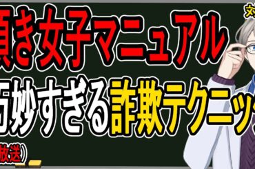 【頂き女子りりちゃん】禁断のマニュアルを徹底解剖…VTuberも頂き行為をしているとの指摘は妥当なのか検証してみた【Vtuber解説】