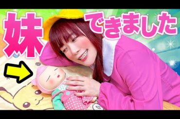 お姉ちゃんになりたい！赤ちゃんのお世話できるかな？もしも魔法で小学生が赤ちゃんになったら…!? ママ助けて〜【寸劇】