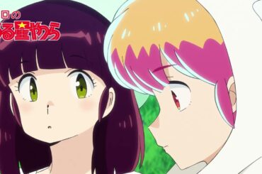 「うる星やつら」次回予告｜第４１話「愛と勇気の花一輪」