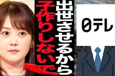 水卜麻美が異例の出世の裏側…”夫婦の営み”さえさせてもらえないと現状に絶句…！人気アナがフリーアナウンサー転身説から一転、日テレの社長出世コースに軌道修正した真相に絶句【芸能】