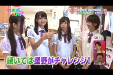 『乃木坂って、どこ?』★ℌ❍Ť★「全国PRツアー 富山チーム」